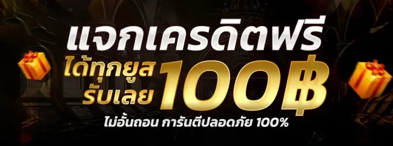 เว็บ สล็อต อันดับ 1 โปรโมชั่น