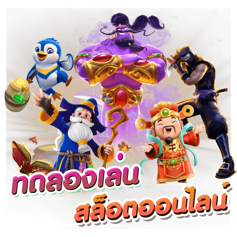 เว็บ สล็อต อันดับ 1 ทางเข้า