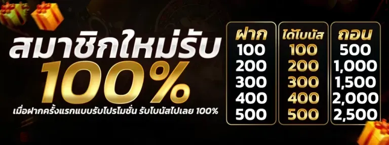 เว็บ สล็อต อันดับ 1 โปรโมชั่น